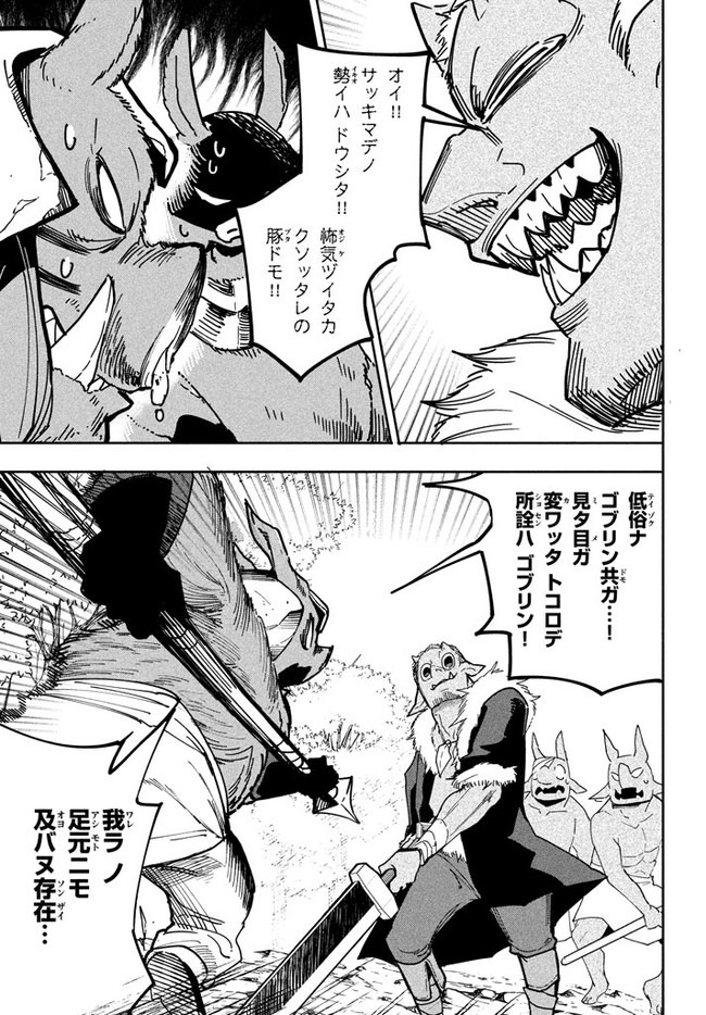UIRUSU TENSEI KARA HAJIMARU ISEKAI KANSEN MONOGATARI (MANGA) - raw - Chapter 5.1 - https://jpdd.ccdd.to/JPDD/uirusutenseikarahajimaruisekaikansenmonogatarimanga/154392/l5fqqee0wui.jpg