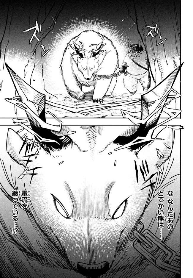 UIRUSU TENSEI KARA HAJIMARU ISEKAI KANSEN MONOGATARI (MANGA) - raw - Chapter 5.1 - https://jpdd.ccdd.to/JPDD/uirusutenseikarahajimaruisekaikansenmonogatarimanga/154392/sm42fv2ijox.jpg