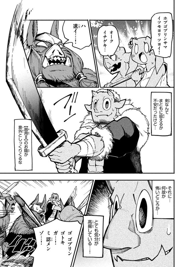 UIRUSU TENSEI KARA HAJIMARU ISEKAI KANSEN MONOGATARI (MANGA) - raw - Chapter 5.1 - https://jpdd.ccdd.to/JPDD/uirusutenseikarahajimaruisekaikansenmonogatarimanga/154392/zn1bwftcr4d.jpg