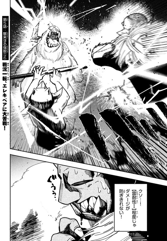 UIRUSU TENSEI KARA HAJIMARU ISEKAI KANSEN MONOGATARI (MANGA) - raw - Chapter 5.2 - https://jpdd.ccdd.to/JPDD/uirusutenseikarahajimaruisekaikansenmonogatarimanga/155735/0kumdpbksa1.jpg