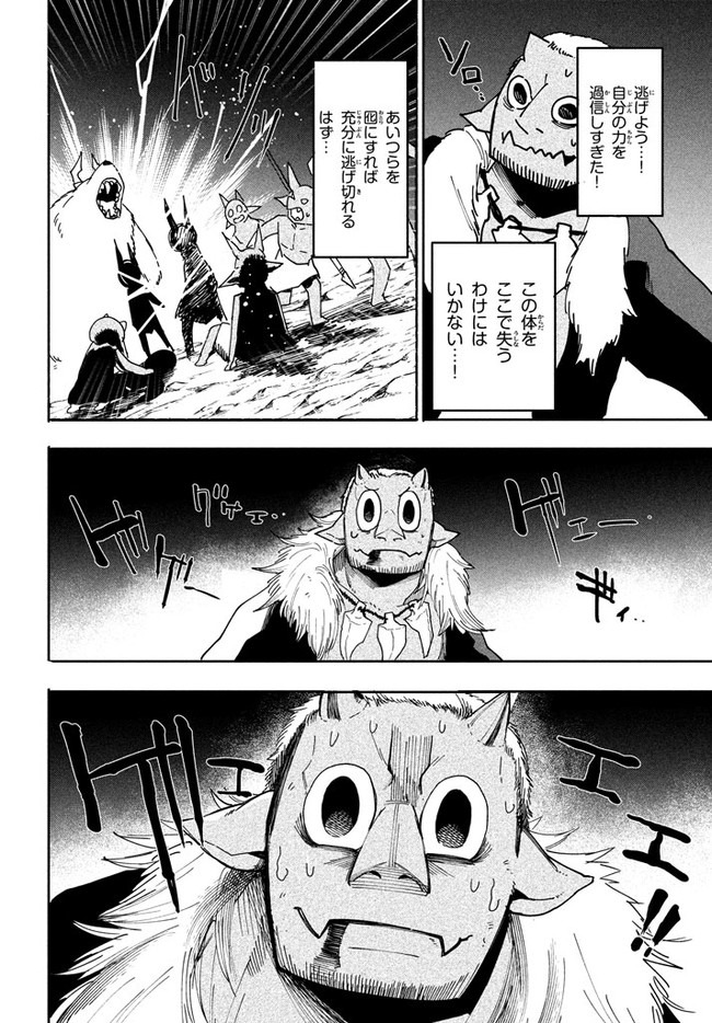 UIRUSU TENSEI KARA HAJIMARU ISEKAI KANSEN MONOGATARI (MANGA) - raw - Chapter 5.2 - https://jpdd.ccdd.to/JPDD/uirusutenseikarahajimaruisekaikansenmonogatarimanga/155735/41sq5h0wn2x.jpg