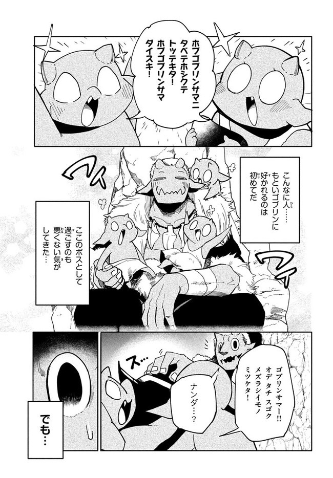 UIRUSU TENSEI KARA HAJIMARU ISEKAI KANSEN MONOGATARI (MANGA) - raw - Chapter 5.2 - https://jpdd.ccdd.to/JPDD/uirusutenseikarahajimaruisekaikansenmonogatarimanga/155735/ajotsb20oaa.jpg