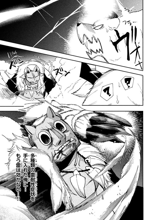 UIRUSU TENSEI KARA HAJIMARU ISEKAI KANSEN MONOGATARI (MANGA) - raw - Chapter 5.2 - https://jpdd.ccdd.to/JPDD/uirusutenseikarahajimaruisekaikansenmonogatarimanga/155735/ck3fjdbizcq.jpg