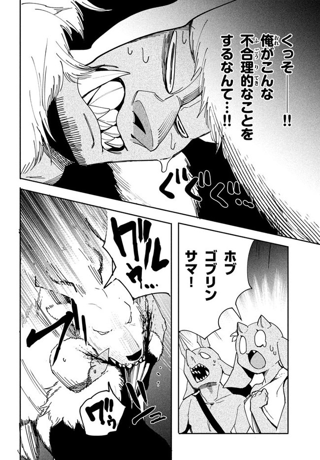 UIRUSU TENSEI KARA HAJIMARU ISEKAI KANSEN MONOGATARI (MANGA) - raw - Chapter 5.2 - https://jpdd.ccdd.to/JPDD/uirusutenseikarahajimaruisekaikansenmonogatarimanga/155735/frd2dcqsosc.jpg