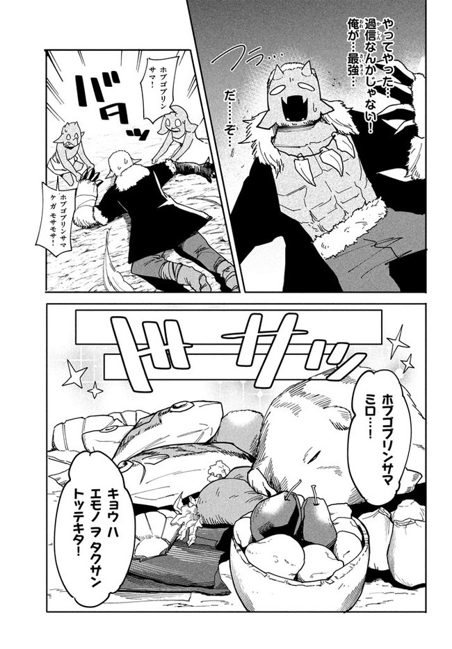UIRUSU TENSEI KARA HAJIMARU ISEKAI KANSEN MONOGATARI (MANGA) - raw - Chapter 5.2 - https://jpdd.ccdd.to/JPDD/uirusutenseikarahajimaruisekaikansenmonogatarimanga/155735/mprljug2bte.jpg