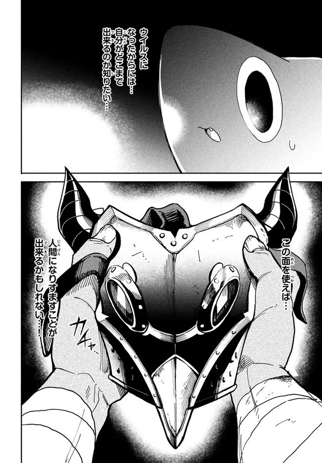 UIRUSU TENSEI KARA HAJIMARU ISEKAI KANSEN MONOGATARI (MANGA) - raw - Chapter 5.2 - https://jpdd.ccdd.to/JPDD/uirusutenseikarahajimaruisekaikansenmonogatarimanga/155735/udkkeerauwl.jpg