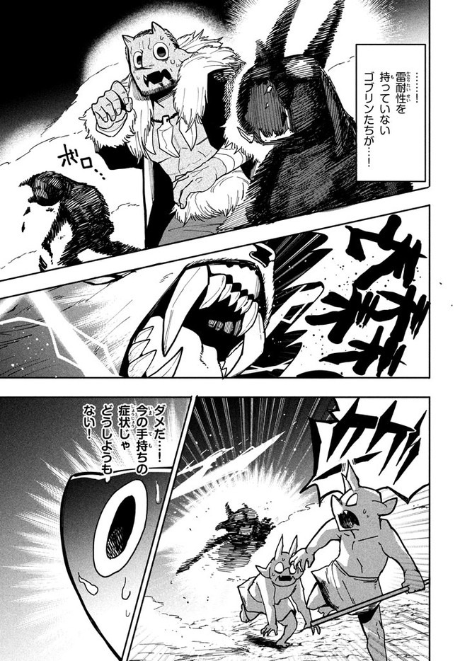 UIRUSU TENSEI KARA HAJIMARU ISEKAI KANSEN MONOGATARI (MANGA) - raw - Chapter 5.2 - https://jpdd.ccdd.to/JPDD/uirusutenseikarahajimaruisekaikansenmonogatarimanga/155735/yi2wpkq30f5.jpg