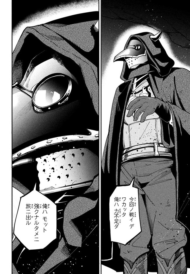 UIRUSU TENSEI KARA HAJIMARU ISEKAI KANSEN MONOGATARI (MANGA) - raw - Chapter 6.1 - https://jpdd.ccdd.to/JPDD/uirusutenseikarahajimaruisekaikansenmonogatarimanga/157309/33yfdljlebk.jpg