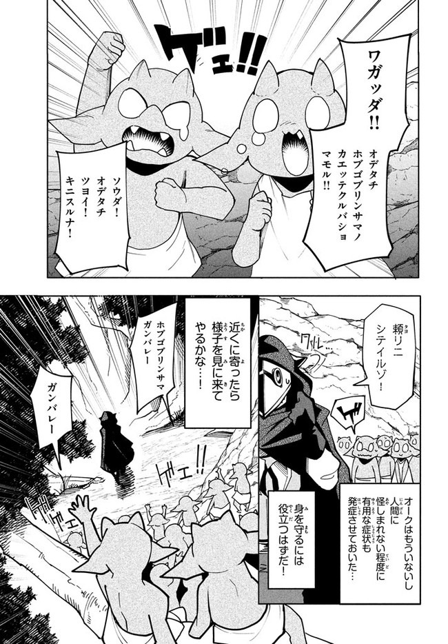 UIRUSU TENSEI KARA HAJIMARU ISEKAI KANSEN MONOGATARI (MANGA) - raw - Chapter 6.1 - https://jpdd.ccdd.to/JPDD/uirusutenseikarahajimaruisekaikansenmonogatarimanga/157309/3wlc3r4roul.jpg