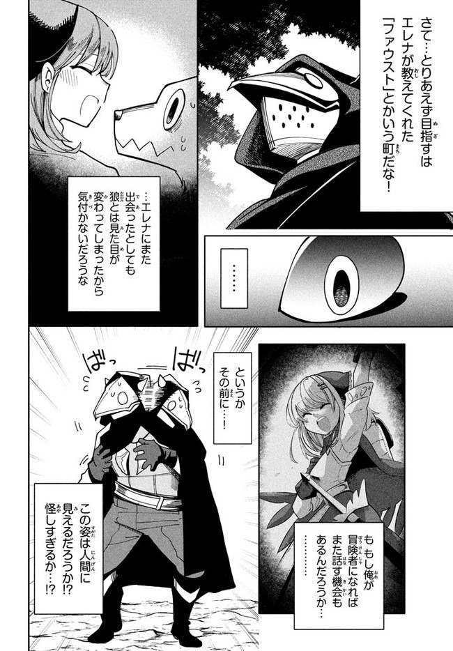 UIRUSU TENSEI KARA HAJIMARU ISEKAI KANSEN MONOGATARI (MANGA) - raw - Chapter 6.1 - https://jpdd.ccdd.to/JPDD/uirusutenseikarahajimaruisekaikansenmonogatarimanga/157309/cvislwthmwt.jpg