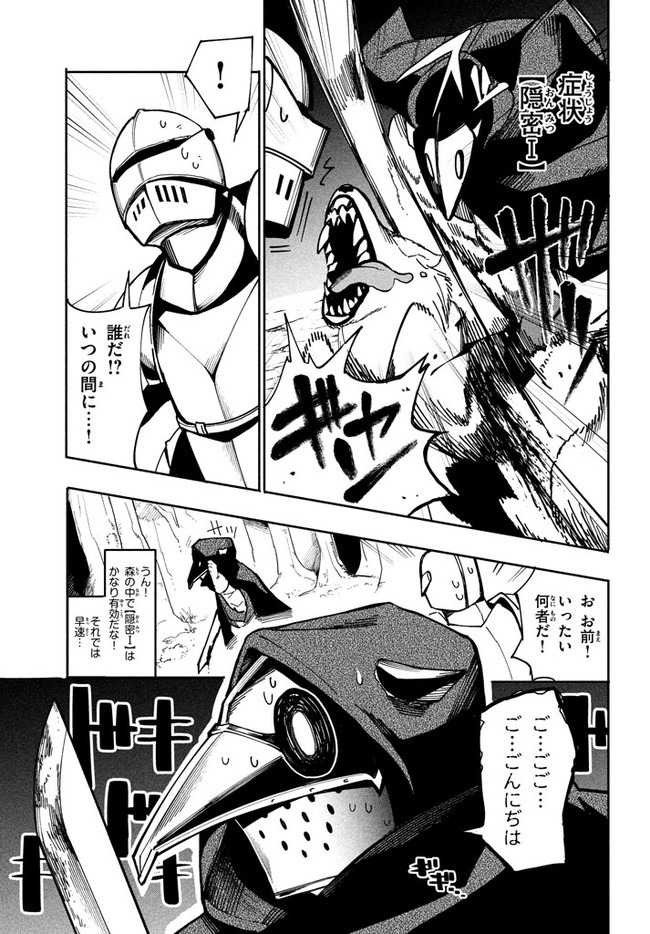 UIRUSU TENSEI KARA HAJIMARU ISEKAI KANSEN MONOGATARI (MANGA) - raw - Chapter 6.1 - https://jpdd.ccdd.to/JPDD/uirusutenseikarahajimaruisekaikansenmonogatarimanga/157309/f3lvguwllkd.jpg
