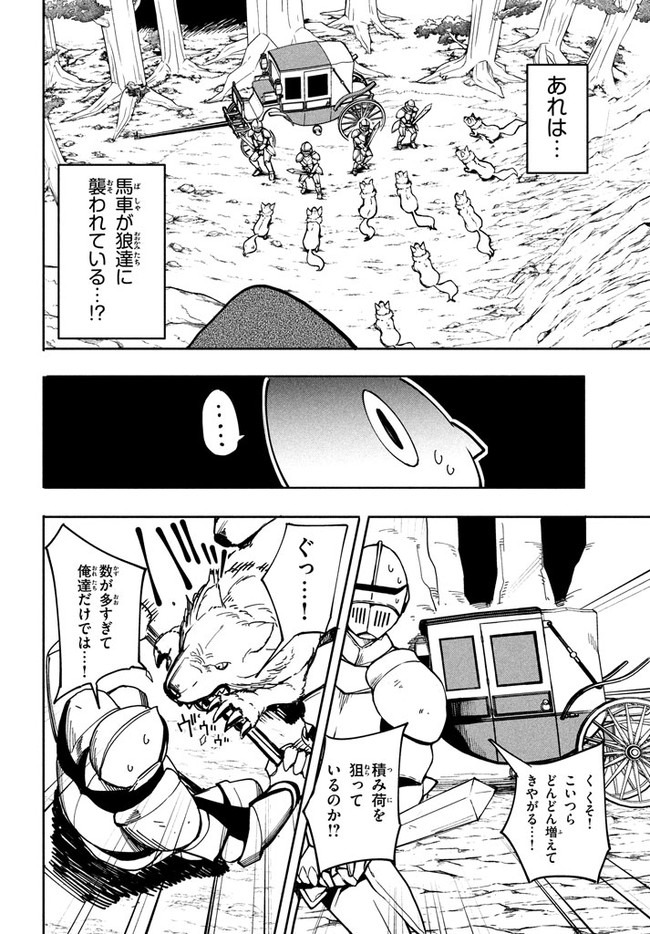 UIRUSU TENSEI KARA HAJIMARU ISEKAI KANSEN MONOGATARI (MANGA) - raw - Chapter 6.1 - https://jpdd.ccdd.to/JPDD/uirusutenseikarahajimaruisekaikansenmonogatarimanga/157309/fsl4nmve05v.jpg