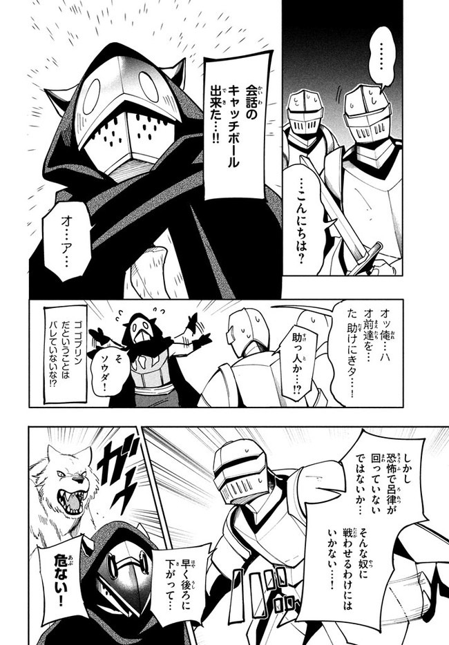 UIRUSU TENSEI KARA HAJIMARU ISEKAI KANSEN MONOGATARI (MANGA) - raw - Chapter 6.1 - https://jpdd.ccdd.to/JPDD/uirusutenseikarahajimaruisekaikansenmonogatarimanga/157309/hyto2i01xbq.jpg