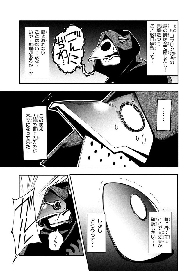 UIRUSU TENSEI KARA HAJIMARU ISEKAI KANSEN MONOGATARI (MANGA) - raw - Chapter 6.1 - https://jpdd.ccdd.to/JPDD/uirusutenseikarahajimaruisekaikansenmonogatarimanga/157309/oso52qecafx.jpg