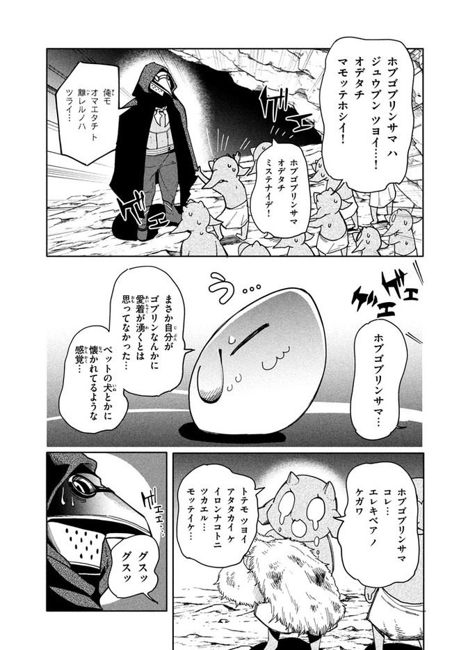 UIRUSU TENSEI KARA HAJIMARU ISEKAI KANSEN MONOGATARI (MANGA) - raw - Chapter 6.1 - https://jpdd.ccdd.to/JPDD/uirusutenseikarahajimaruisekaikansenmonogatarimanga/157309/ouubefhepql.jpg