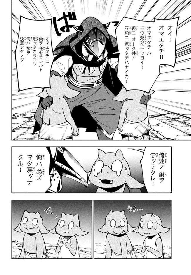 UIRUSU TENSEI KARA HAJIMARU ISEKAI KANSEN MONOGATARI (MANGA) - raw - Chapter 6.1 - https://jpdd.ccdd.to/JPDD/uirusutenseikarahajimaruisekaikansenmonogatarimanga/157309/pe3dkdo4gv2.jpg