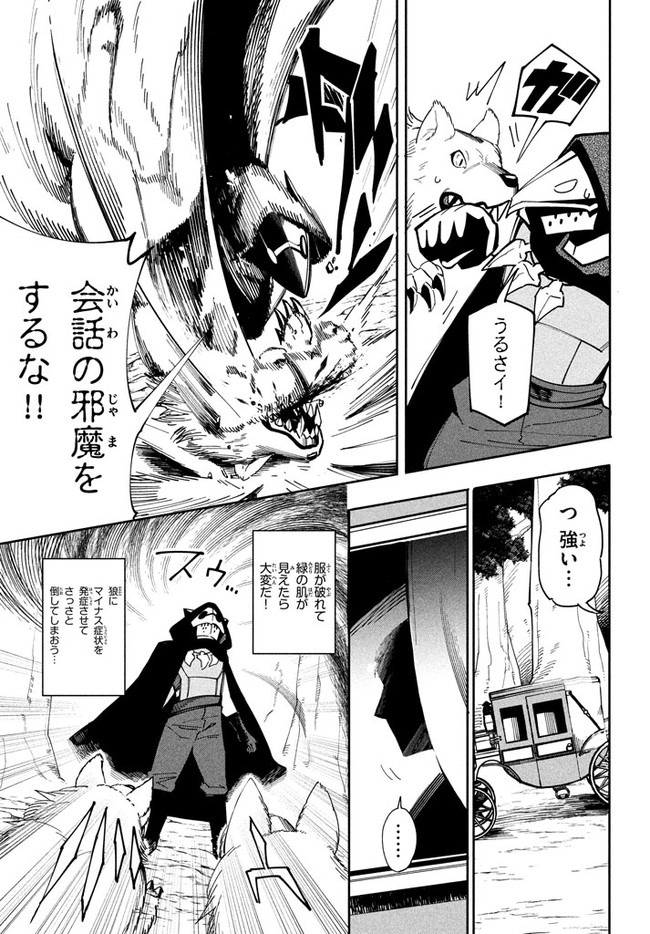 UIRUSU TENSEI KARA HAJIMARU ISEKAI KANSEN MONOGATARI (MANGA) - raw - Chapter 6.1 - https://jpdd.ccdd.to/JPDD/uirusutenseikarahajimaruisekaikansenmonogatarimanga/157309/pfbbdohwlem.jpg