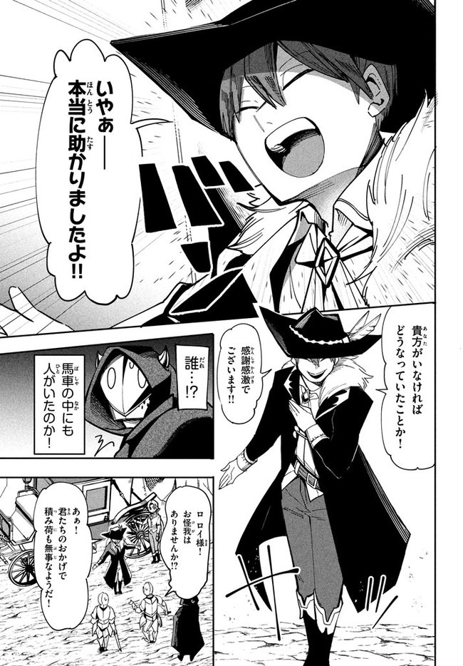 UIRUSU TENSEI KARA HAJIMARU ISEKAI KANSEN MONOGATARI (MANGA) - raw - Chapter 6.1 - https://jpdd.ccdd.to/JPDD/uirusutenseikarahajimaruisekaikansenmonogatarimanga/157309/trylijqqapa.jpg