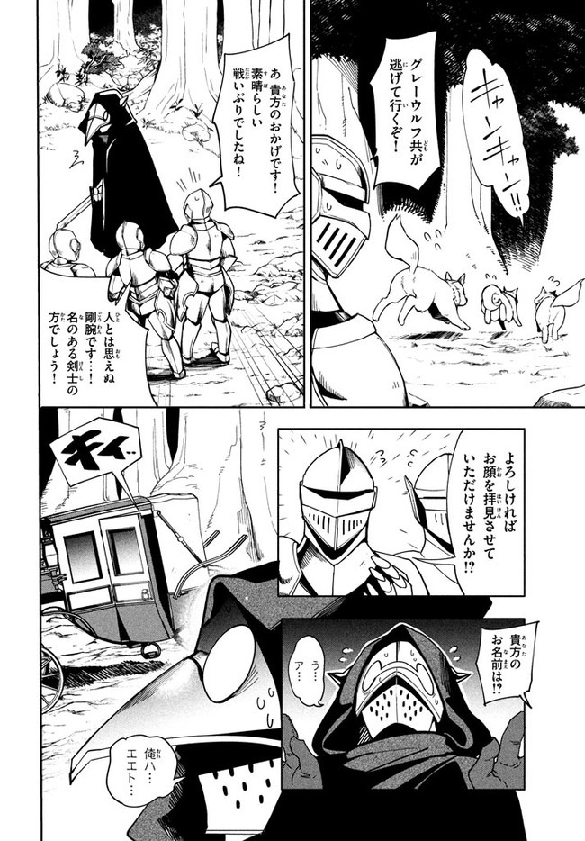 UIRUSU TENSEI KARA HAJIMARU ISEKAI KANSEN MONOGATARI (MANGA) - raw - Chapter 6.1 - https://jpdd.ccdd.to/JPDD/uirusutenseikarahajimaruisekaikansenmonogatarimanga/157309/vn25s1opckd.jpg