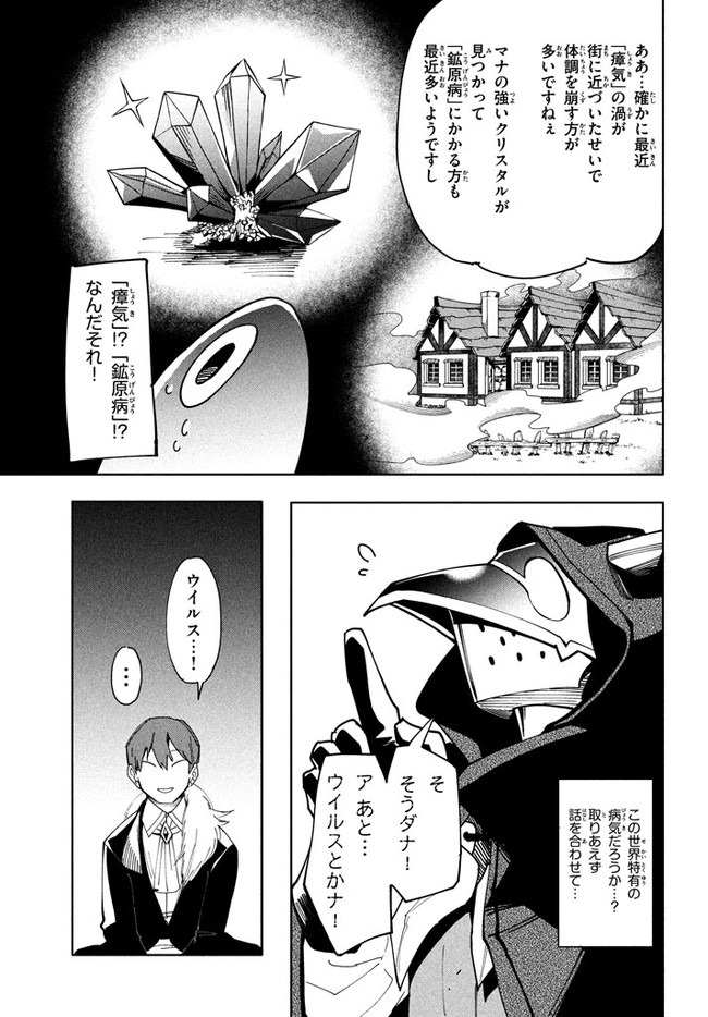 UIRUSU TENSEI KARA HAJIMARU ISEKAI KANSEN MONOGATARI (MANGA) - raw - Chapter 6.2 - https://jpdd.ccdd.to/JPDD/uirusutenseikarahajimaruisekaikansenmonogatarimanga/158565/2vrwtg2dysy.jpg