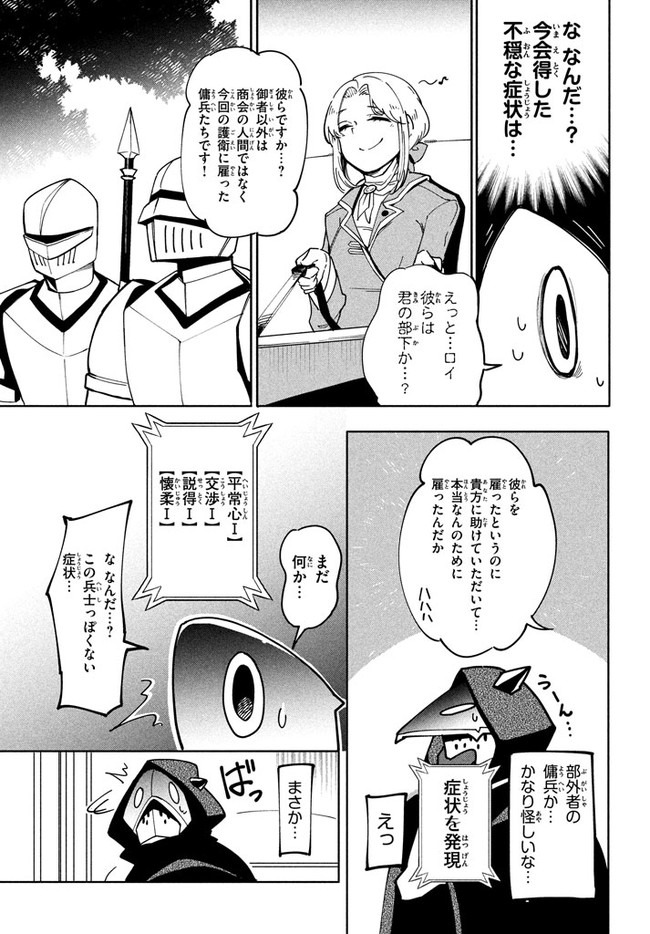 UIRUSU TENSEI KARA HAJIMARU ISEKAI KANSEN MONOGATARI (MANGA) - raw - Chapter 6.2 - https://jpdd.ccdd.to/JPDD/uirusutenseikarahajimaruisekaikansenmonogatarimanga/158565/cw5sw2srv2u.jpg