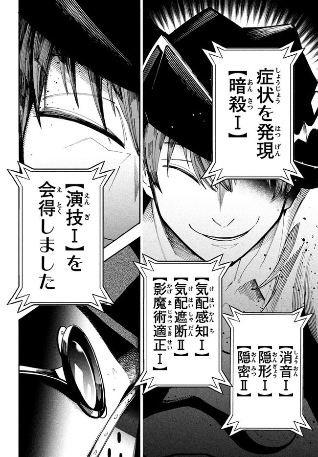 UIRUSU TENSEI KARA HAJIMARU ISEKAI KANSEN MONOGATARI (MANGA) - raw - Chapter 6.2 - https://jpdd.ccdd.to/JPDD/uirusutenseikarahajimaruisekaikansenmonogatarimanga/158565/dlcxhvhhzu2.jpg