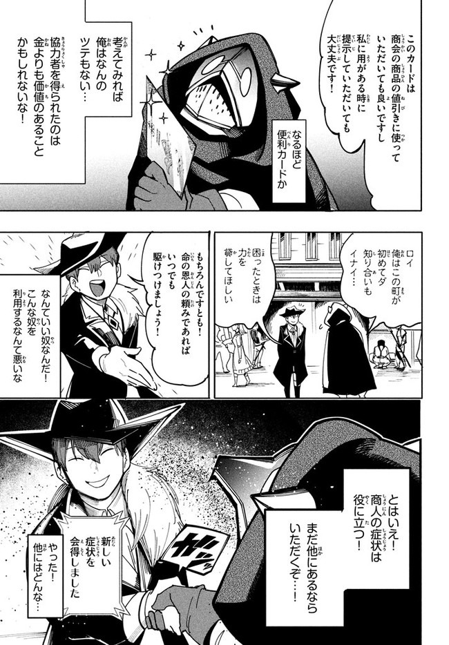 UIRUSU TENSEI KARA HAJIMARU ISEKAI KANSEN MONOGATARI (MANGA) - raw - Chapter 6.2 - https://jpdd.ccdd.to/JPDD/uirusutenseikarahajimaruisekaikansenmonogatarimanga/158565/g5slbh1vxkz.jpg