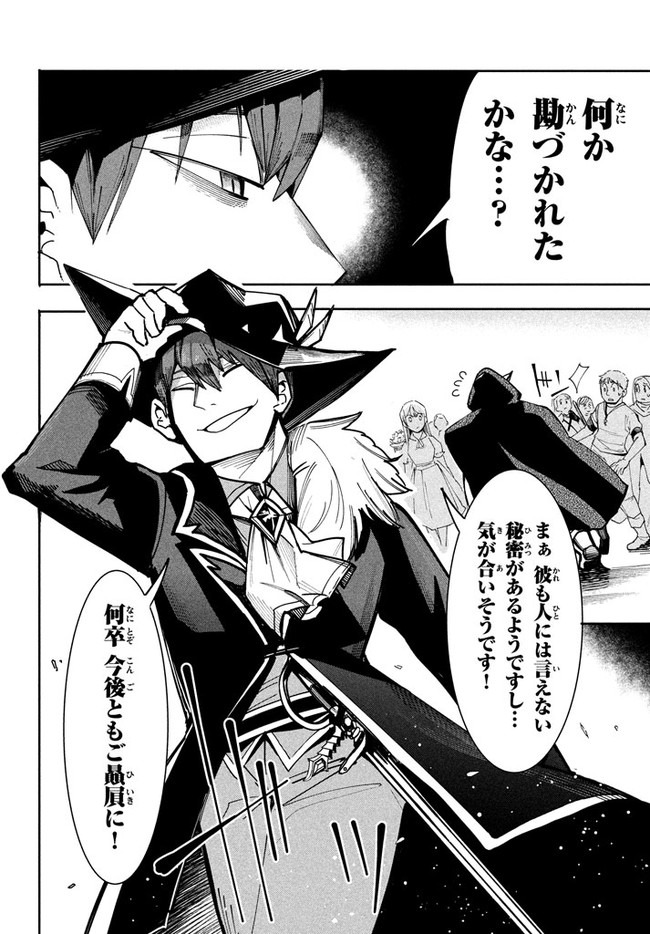 UIRUSU TENSEI KARA HAJIMARU ISEKAI KANSEN MONOGATARI (MANGA) - raw - Chapter 6.2 - https://jpdd.ccdd.to/JPDD/uirusutenseikarahajimaruisekaikansenmonogatarimanga/158565/oakb3sj51tu.jpg