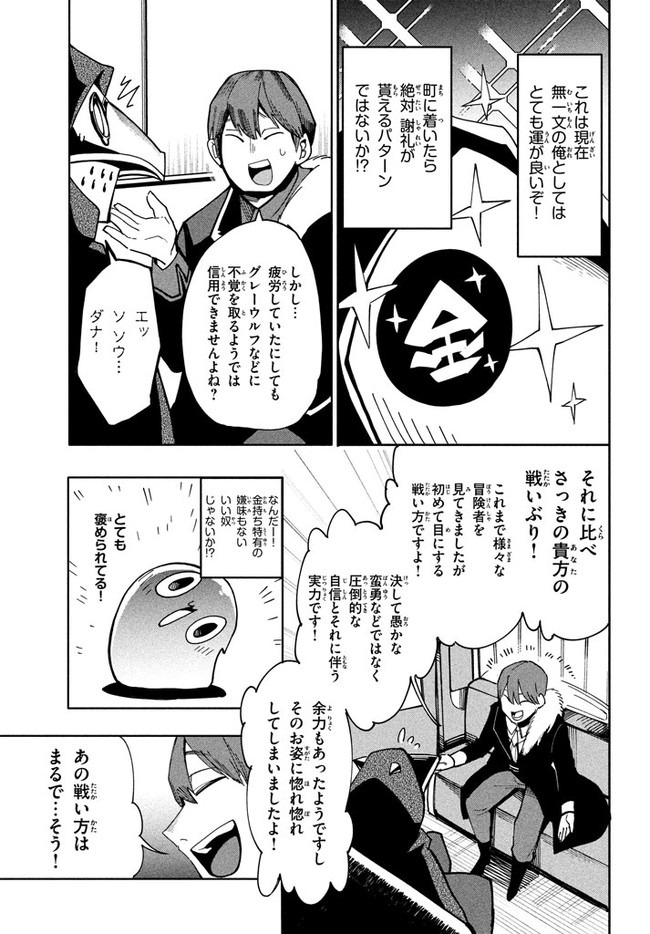 UIRUSU TENSEI KARA HAJIMARU ISEKAI KANSEN MONOGATARI (MANGA) - raw - Chapter 6.2 - https://jpdd.ccdd.to/JPDD/uirusutenseikarahajimaruisekaikansenmonogatarimanga/158565/ozws1v35vwx.jpg