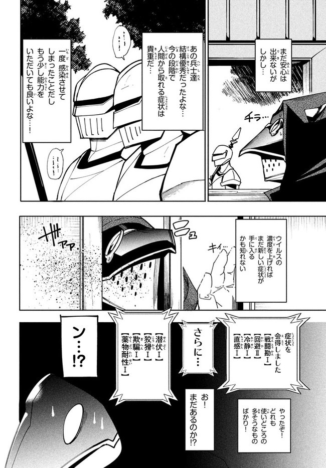 UIRUSU TENSEI KARA HAJIMARU ISEKAI KANSEN MONOGATARI (MANGA) - raw - Chapter 6.2 - https://jpdd.ccdd.to/JPDD/uirusutenseikarahajimaruisekaikansenmonogatarimanga/158565/qdovxvmem5q.jpg