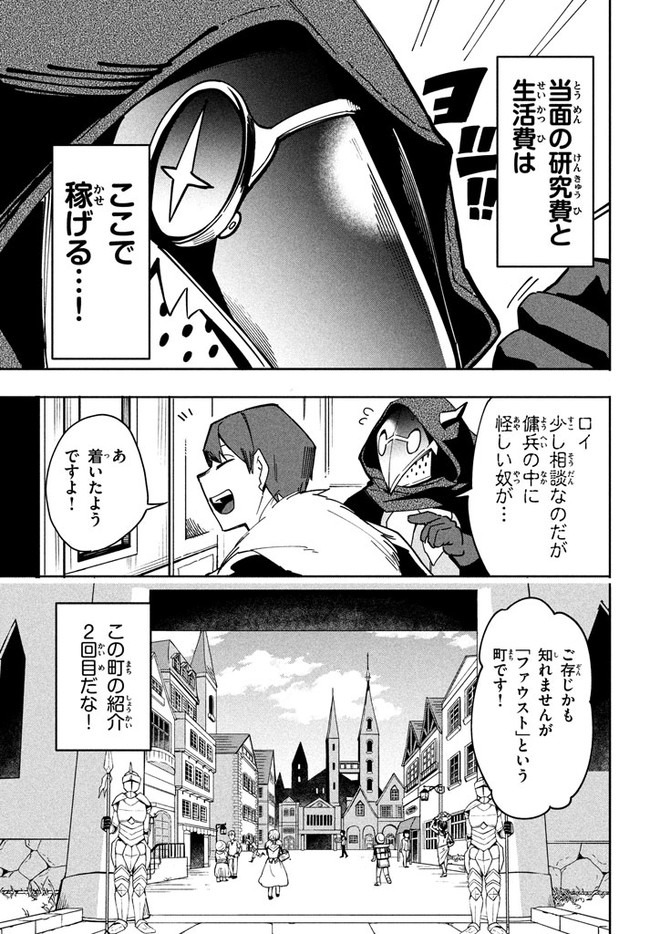 UIRUSU TENSEI KARA HAJIMARU ISEKAI KANSEN MONOGATARI (MANGA) - raw - Chapter 6.2 - https://jpdd.ccdd.to/JPDD/uirusutenseikarahajimaruisekaikansenmonogatarimanga/158565/su4lmlg1ebs.jpg