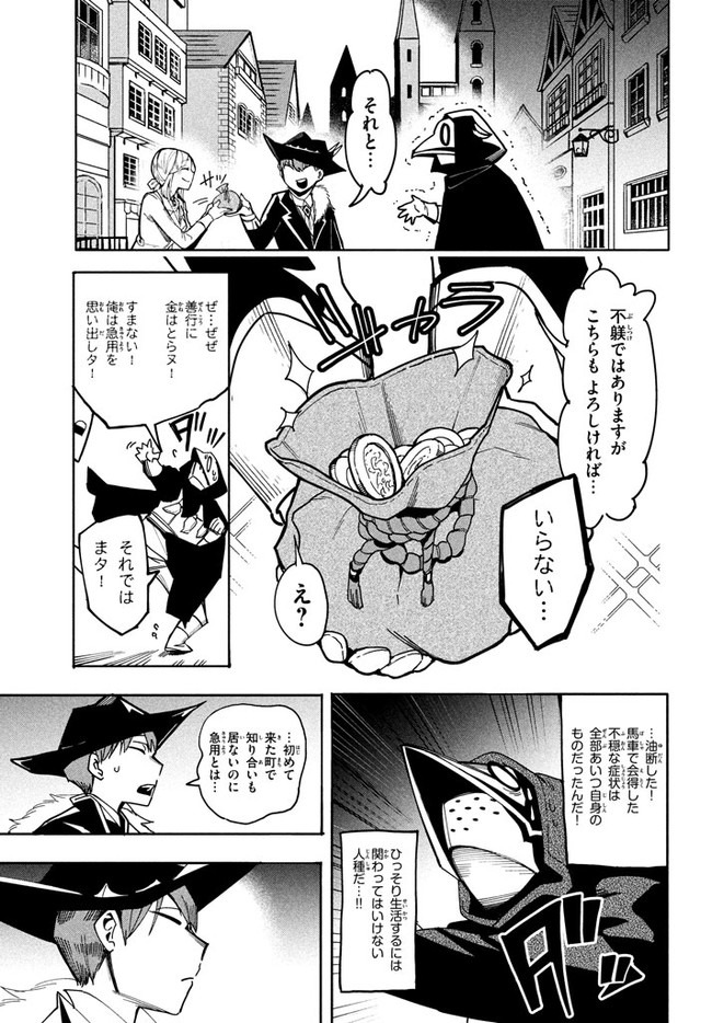 UIRUSU TENSEI KARA HAJIMARU ISEKAI KANSEN MONOGATARI (MANGA) - raw - Chapter 6.2 - https://jpdd.ccdd.to/JPDD/uirusutenseikarahajimaruisekaikansenmonogatarimanga/158565/tvypc3at4sg.jpg