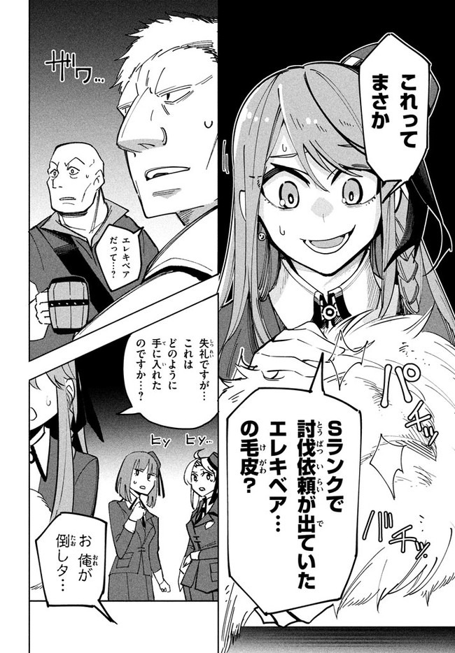 UIRUSU TENSEI KARA HAJIMARU ISEKAI KANSEN MONOGATARI (MANGA) - raw - Chapter 7.1 - https://jpdd.ccdd.to/JPDD/uirusutenseikarahajimaruisekaikansenmonogatarimanga/162249/4pnpy4eutur.jpg