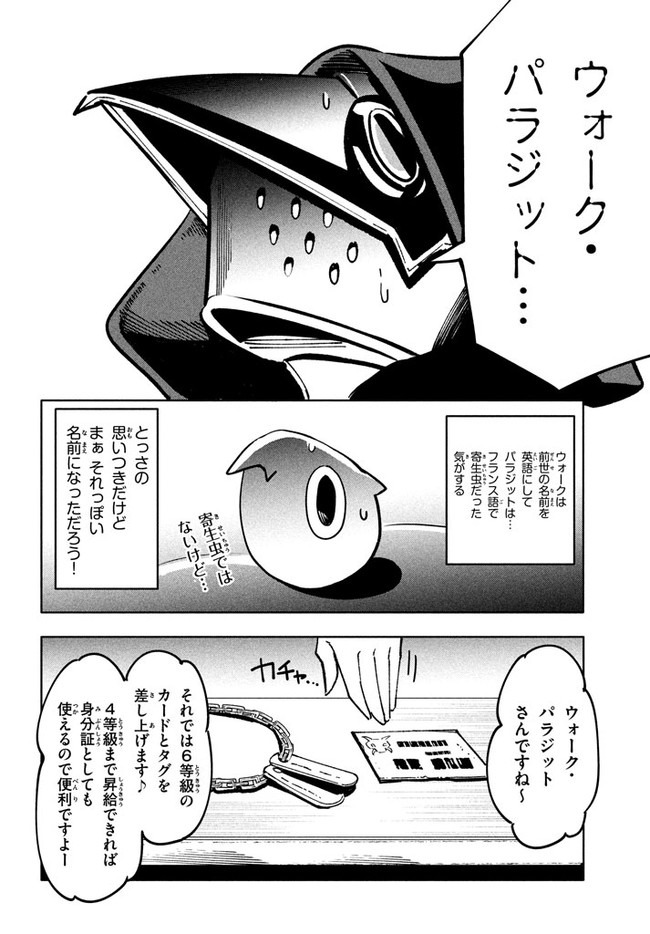 UIRUSU TENSEI KARA HAJIMARU ISEKAI KANSEN MONOGATARI (MANGA) - raw - Chapter 7.1 - https://jpdd.ccdd.to/JPDD/uirusutenseikarahajimaruisekaikansenmonogatarimanga/162249/4yqy11stt5c.jpg