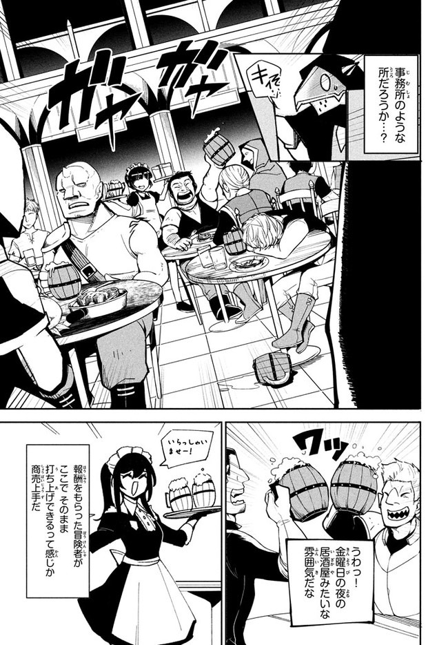 UIRUSU TENSEI KARA HAJIMARU ISEKAI KANSEN MONOGATARI (MANGA) - raw - Chapter 7.1 - https://jpdd.ccdd.to/JPDD/uirusutenseikarahajimaruisekaikansenmonogatarimanga/162249/fr52fmxedia.jpg