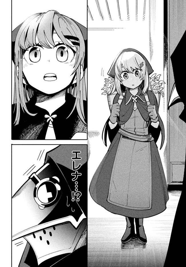 UIRUSU TENSEI KARA HAJIMARU ISEKAI KANSEN MONOGATARI (MANGA) - raw - Chapter 7.1 - https://jpdd.ccdd.to/JPDD/uirusutenseikarahajimaruisekaikansenmonogatarimanga/162249/jaxymyagqew.jpg