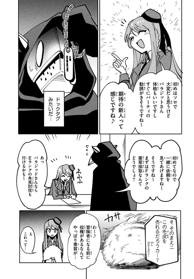 UIRUSU TENSEI KARA HAJIMARU ISEKAI KANSEN MONOGATARI (MANGA) - raw - Chapter 7.1 - https://jpdd.ccdd.to/JPDD/uirusutenseikarahajimaruisekaikansenmonogatarimanga/162249/lqjcepugxcg.jpg