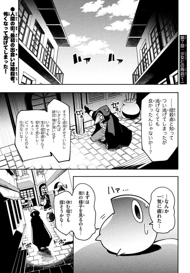 UIRUSU TENSEI KARA HAJIMARU ISEKAI KANSEN MONOGATARI (MANGA) - raw - Chapter 7.1 - https://jpdd.ccdd.to/JPDD/uirusutenseikarahajimaruisekaikansenmonogatarimanga/162249/n2cjiaaqjcj.jpg