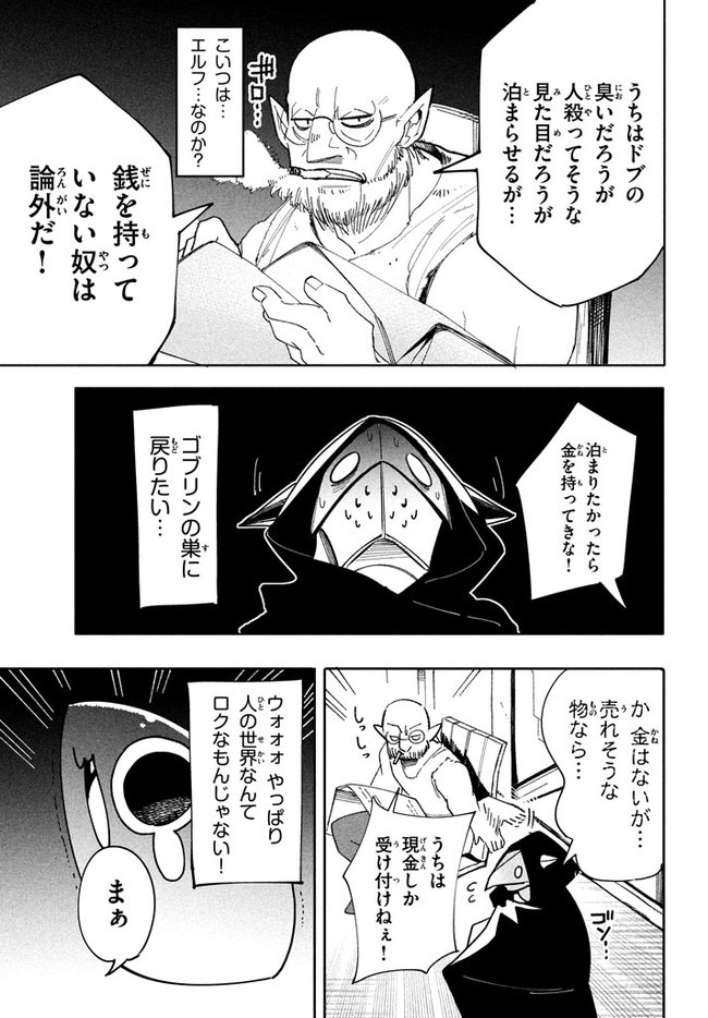 UIRUSU TENSEI KARA HAJIMARU ISEKAI KANSEN MONOGATARI (MANGA) - raw - Chapter 7.1 - https://jpdd.ccdd.to/JPDD/uirusutenseikarahajimaruisekaikansenmonogatarimanga/162249/n31tj0xfudn.jpg