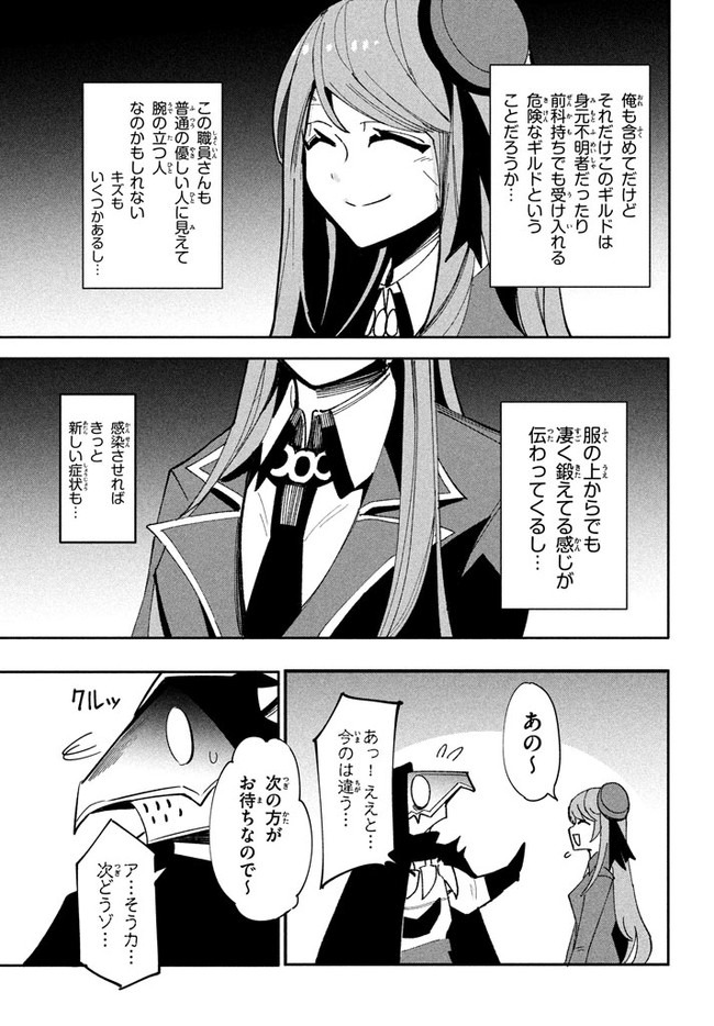 UIRUSU TENSEI KARA HAJIMARU ISEKAI KANSEN MONOGATARI (MANGA) - raw - Chapter 7.1 - https://jpdd.ccdd.to/JPDD/uirusutenseikarahajimaruisekaikansenmonogatarimanga/162249/pxykwqz1l2a.jpg