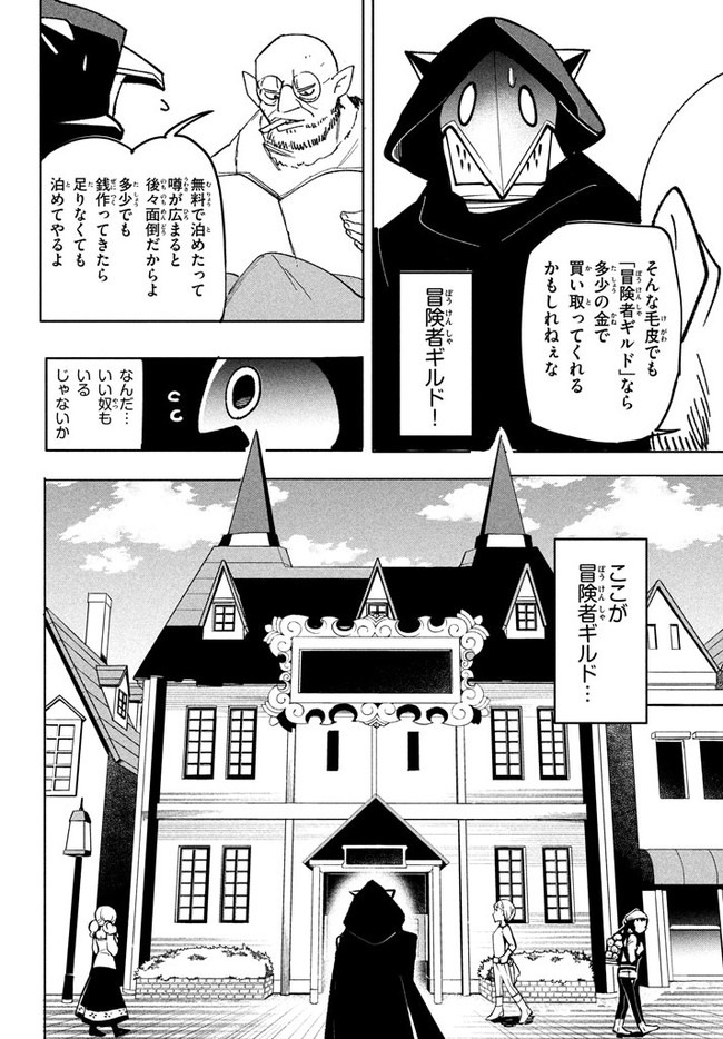 UIRUSU TENSEI KARA HAJIMARU ISEKAI KANSEN MONOGATARI (MANGA) - raw - Chapter 7.1 - https://jpdd.ccdd.to/JPDD/uirusutenseikarahajimaruisekaikansenmonogatarimanga/162249/q5dzbegisyl.jpg