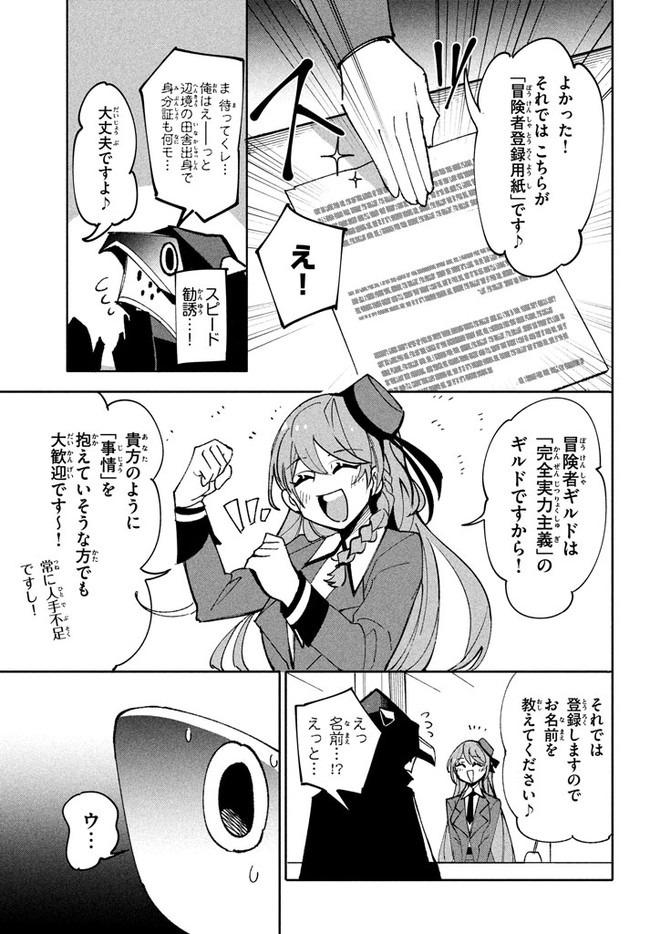 UIRUSU TENSEI KARA HAJIMARU ISEKAI KANSEN MONOGATARI (MANGA) - raw - Chapter 7.1 - https://jpdd.ccdd.to/JPDD/uirusutenseikarahajimaruisekaikansenmonogatarimanga/162249/ux0pbizqun0.jpg
