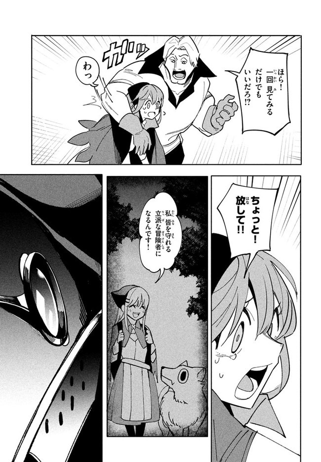 UIRUSU TENSEI KARA HAJIMARU ISEKAI KANSEN MONOGATARI (MANGA) - raw - Chapter 7.2 - https://jpdd.ccdd.to/JPDD/uirusutenseikarahajimaruisekaikansenmonogatarimanga/163315/14yrtgmcyvb.jpg