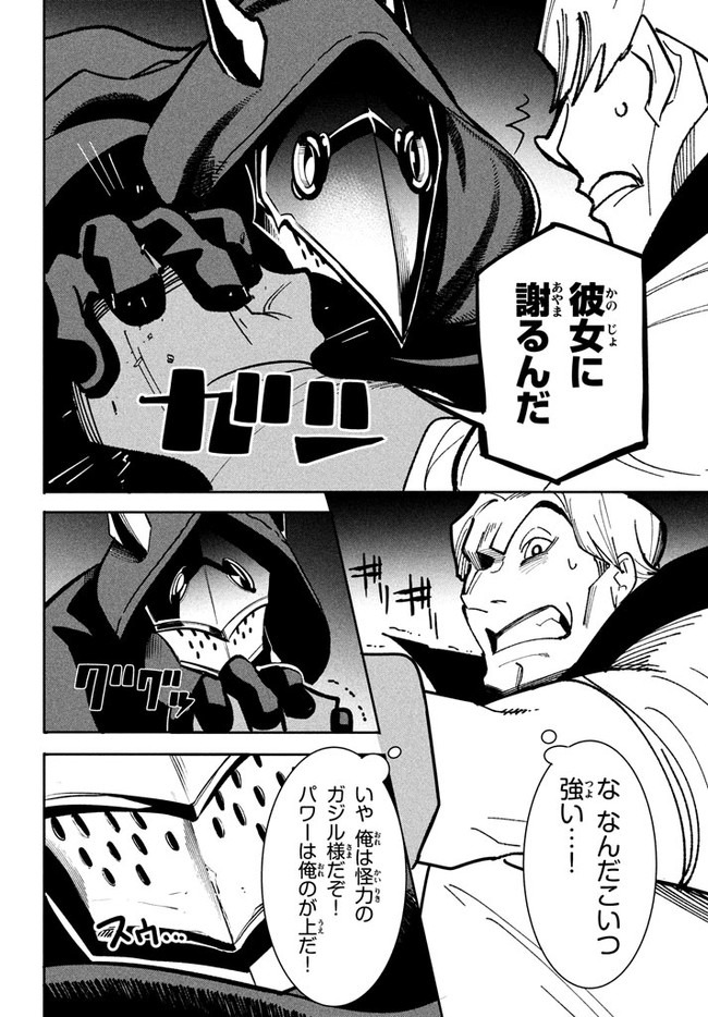 UIRUSU TENSEI KARA HAJIMARU ISEKAI KANSEN MONOGATARI (MANGA) - raw - Chapter 7.2 - https://jpdd.ccdd.to/JPDD/uirusutenseikarahajimaruisekaikansenmonogatarimanga/163315/31rgn2jrwrr.jpg