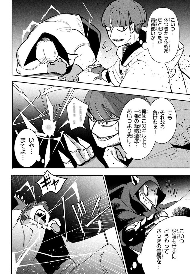 UIRUSU TENSEI KARA HAJIMARU ISEKAI KANSEN MONOGATARI (MANGA) - raw - Chapter 7.2 - https://jpdd.ccdd.to/JPDD/uirusutenseikarahajimaruisekaikansenmonogatarimanga/163315/hshhuhvmrw3.jpg