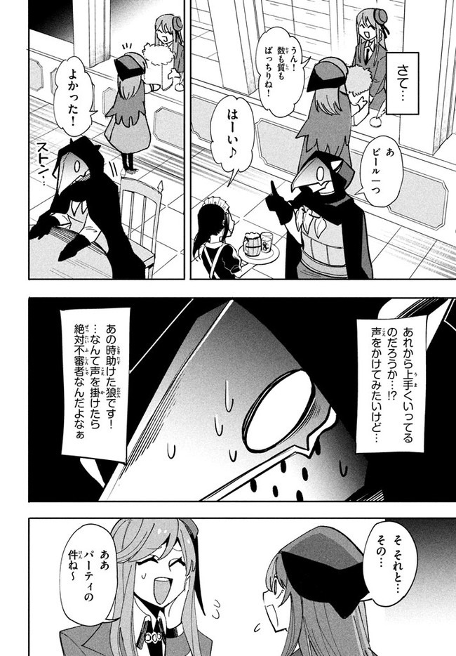 UIRUSU TENSEI KARA HAJIMARU ISEKAI KANSEN MONOGATARI (MANGA) - raw - Chapter 7.2 - https://jpdd.ccdd.to/JPDD/uirusutenseikarahajimaruisekaikansenmonogatarimanga/163315/lpl2rq025tf.jpg