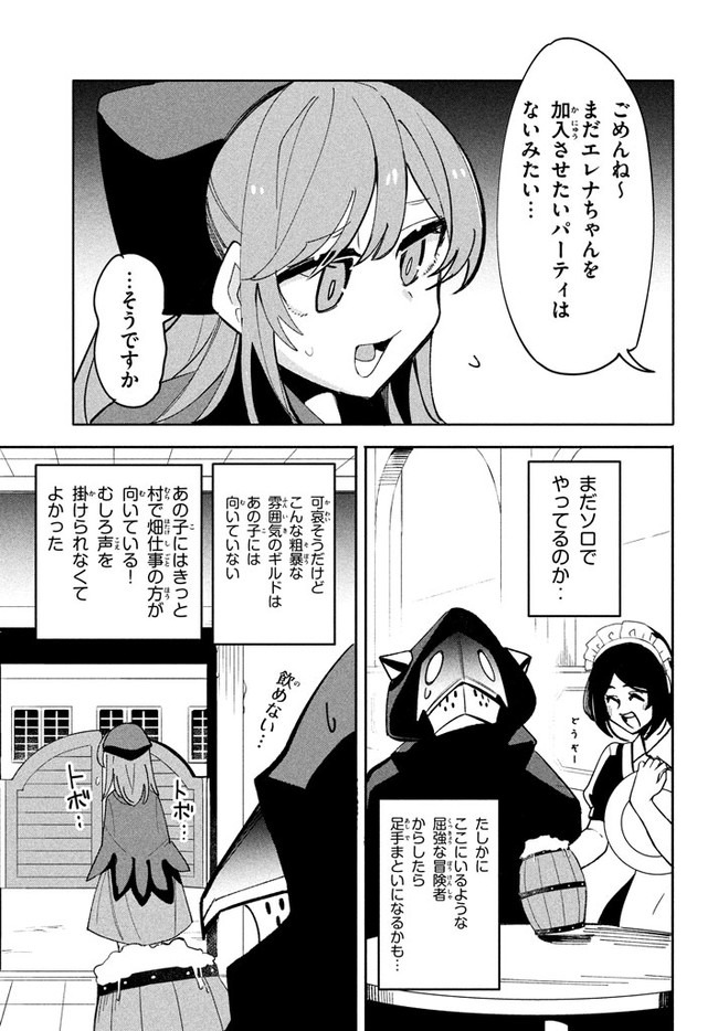 UIRUSU TENSEI KARA HAJIMARU ISEKAI KANSEN MONOGATARI (MANGA) - raw - Chapter 7.2 - https://jpdd.ccdd.to/JPDD/uirusutenseikarahajimaruisekaikansenmonogatarimanga/163315/ma5jk14khoy.jpg