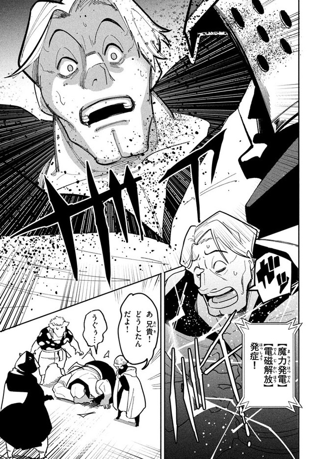 UIRUSU TENSEI KARA HAJIMARU ISEKAI KANSEN MONOGATARI (MANGA) - raw - Chapter 7.2 - https://jpdd.ccdd.to/JPDD/uirusutenseikarahajimaruisekaikansenmonogatarimanga/163315/mfk5ajoryvf.jpg