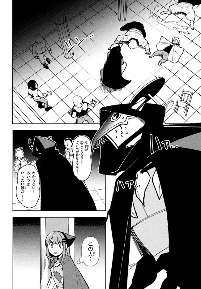 UIRUSU TENSEI KARA HAJIMARU ISEKAI KANSEN MONOGATARI (MANGA) - raw - Chapter 7.2 - https://jpdd.ccdd.to/JPDD/uirusutenseikarahajimaruisekaikansenmonogatarimanga/163315/mpk12rwv0dj.jpg