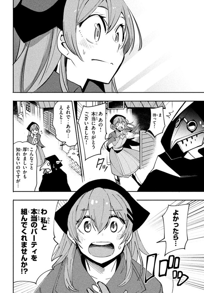 UIRUSU TENSEI KARA HAJIMARU ISEKAI KANSEN MONOGATARI (MANGA) - raw - Chapter 7.2 - https://jpdd.ccdd.to/JPDD/uirusutenseikarahajimaruisekaikansenmonogatarimanga/163315/nizvqrhanxy.jpg